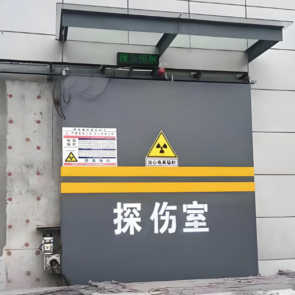 德阳工业探伤室射线防护